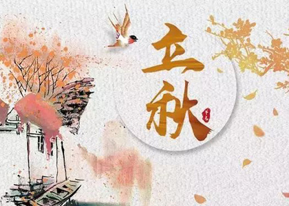 “暑去秋来”,立秋时节养生有讲究