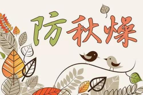 平时多吃这些食物,预防秋燥很有效