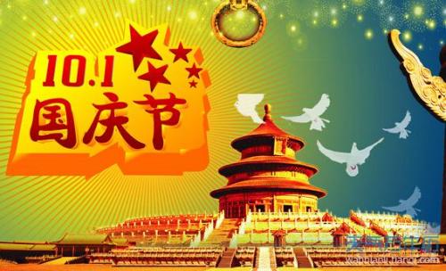 南京丝足按摩祝大家国庆节快乐!